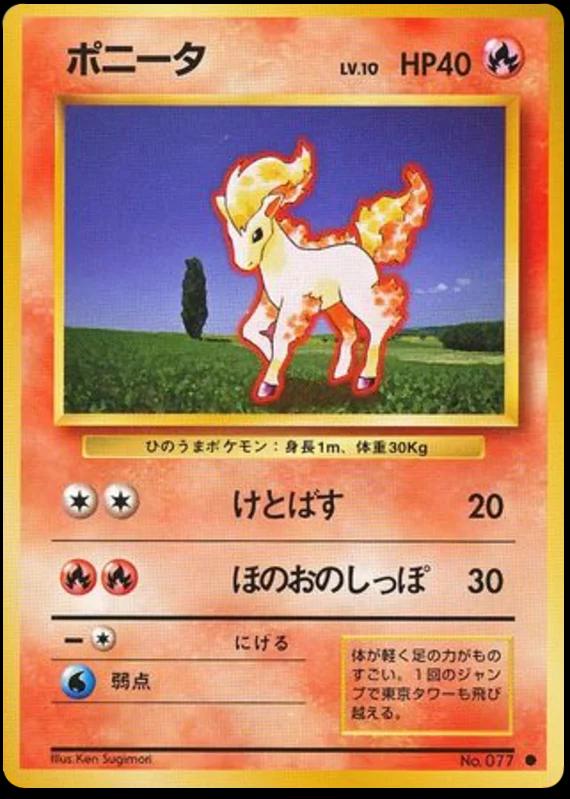 Ponyta