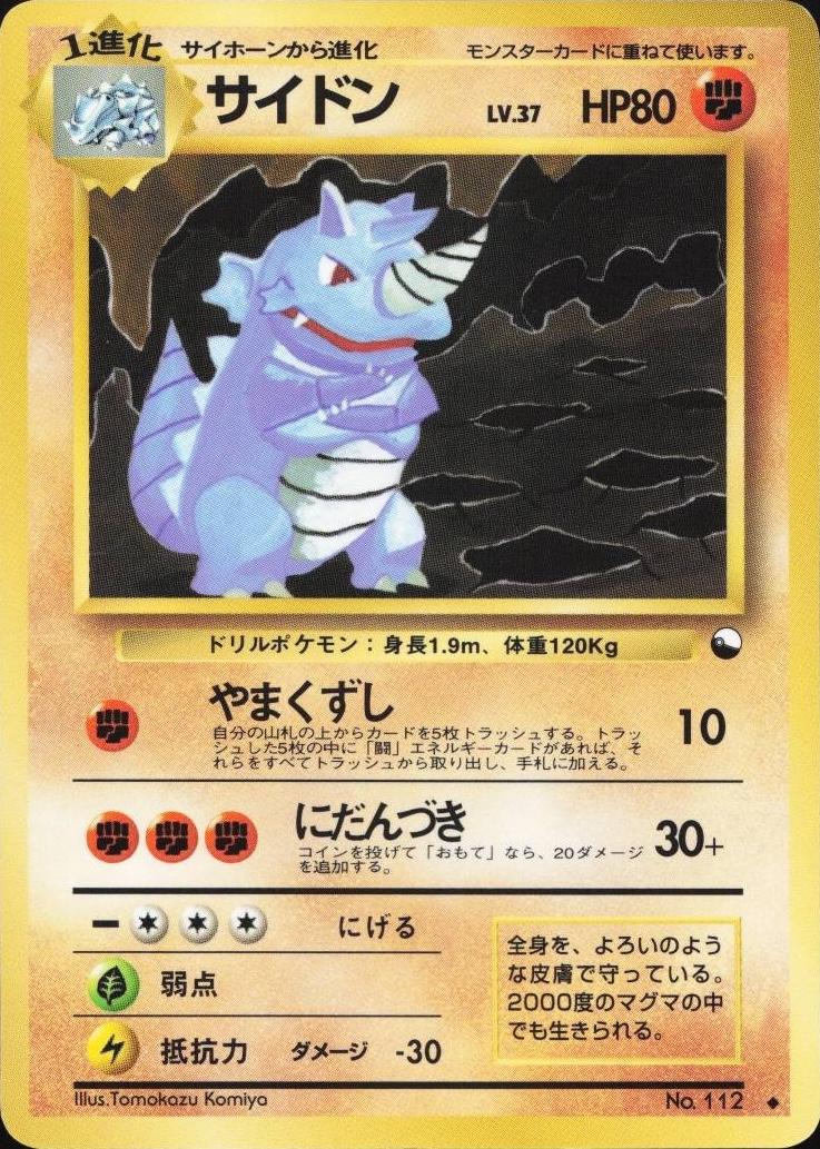 Rhydon