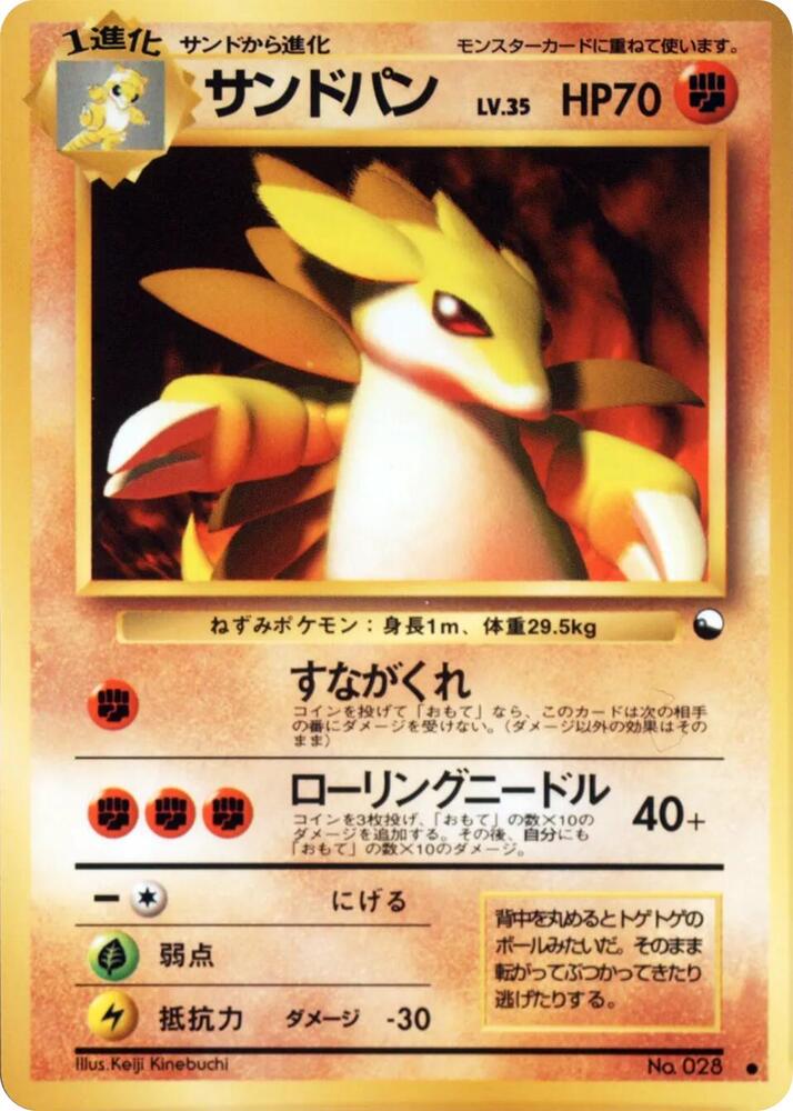 Sandslash
