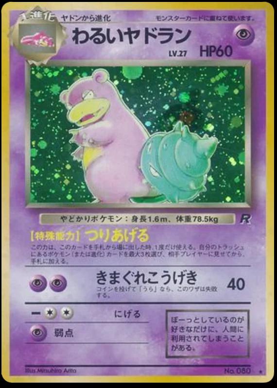 Slowbro