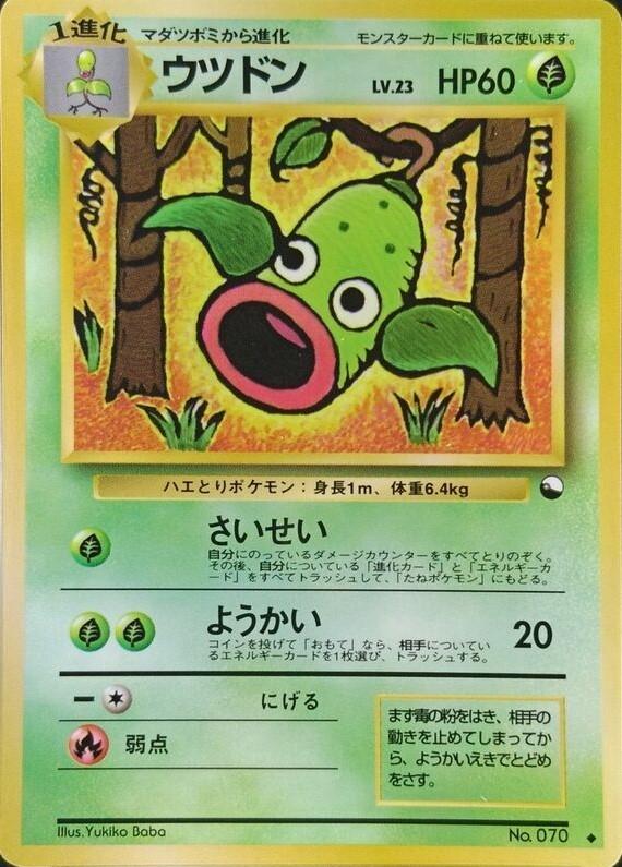 Weepinbell