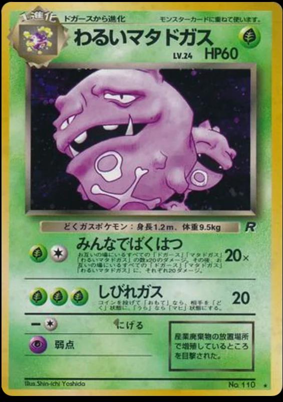 Weezing