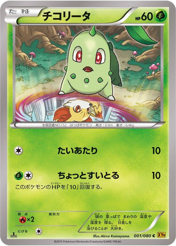 Chikorita