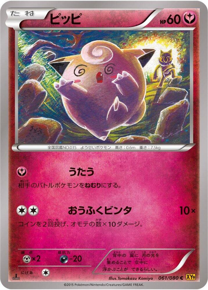 皮皮
