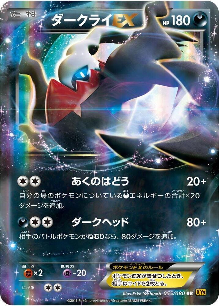 達克萊伊 EX