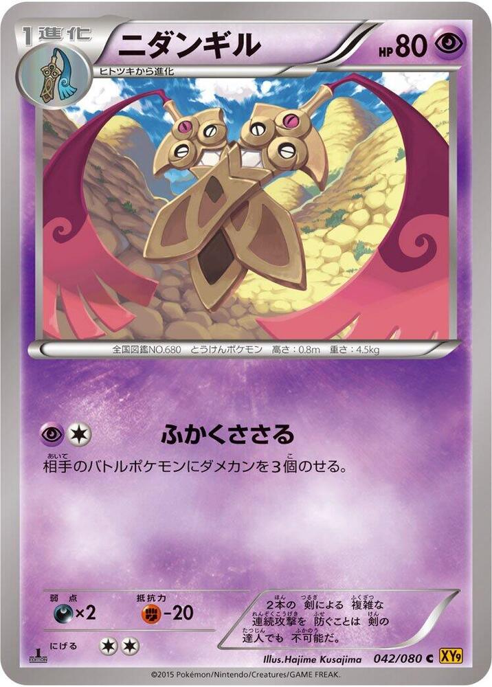 雙劍鞘