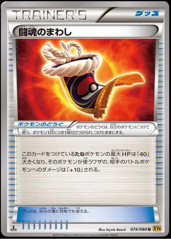 Fighting Fury Belt