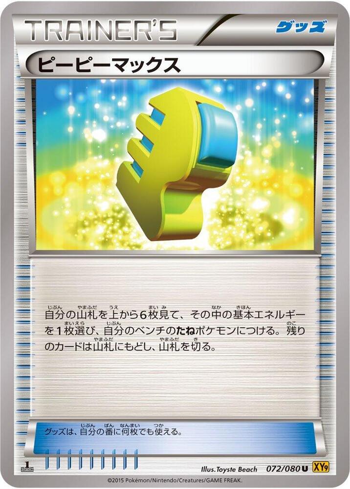 Max Elixir