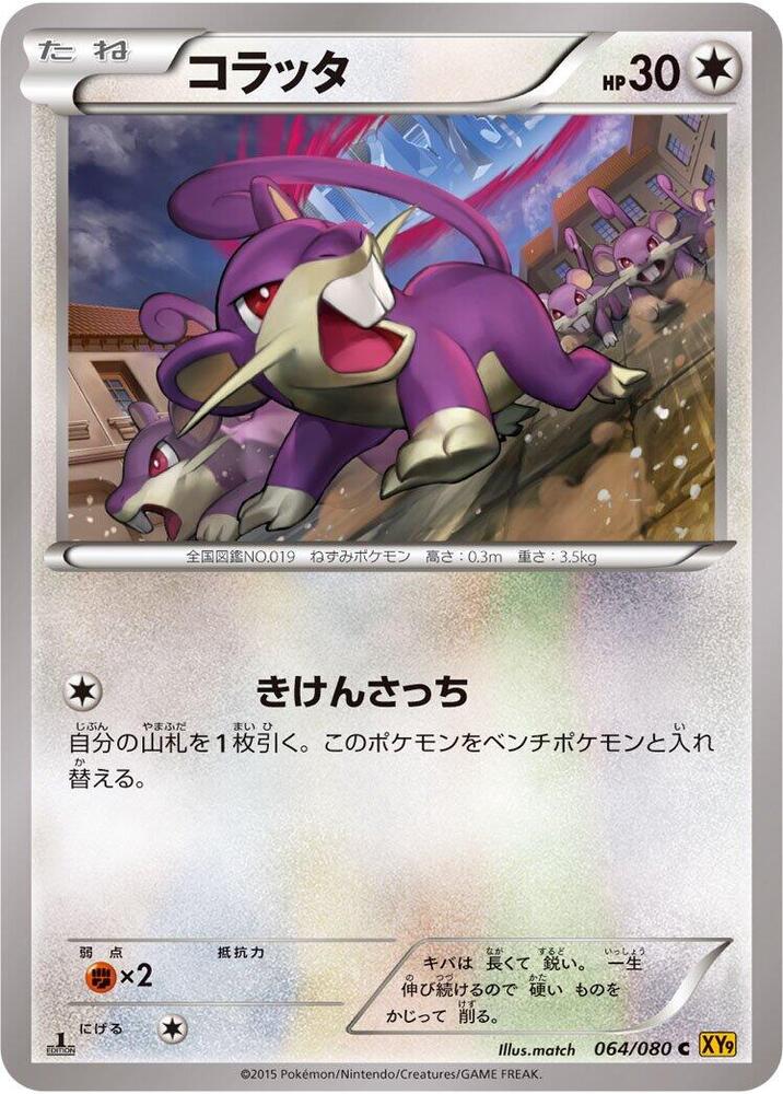 小拉達