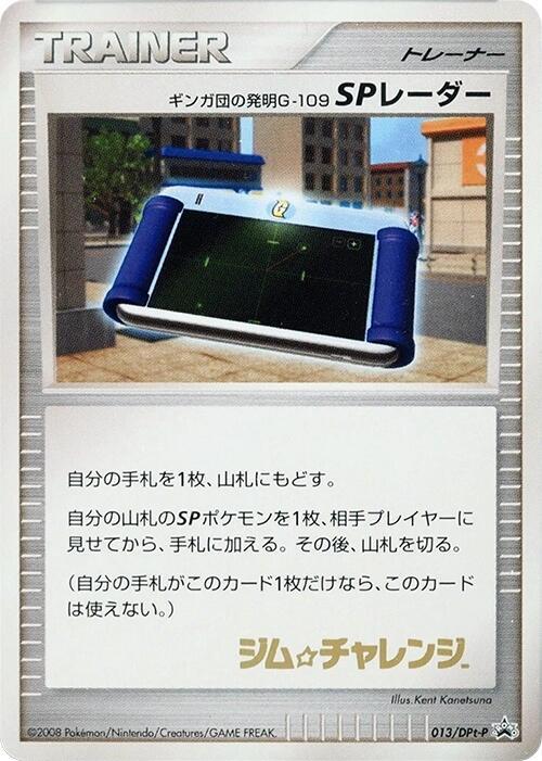 Team Galactic's Invention G-109 SP Radar