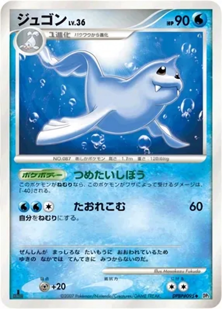 白海獅