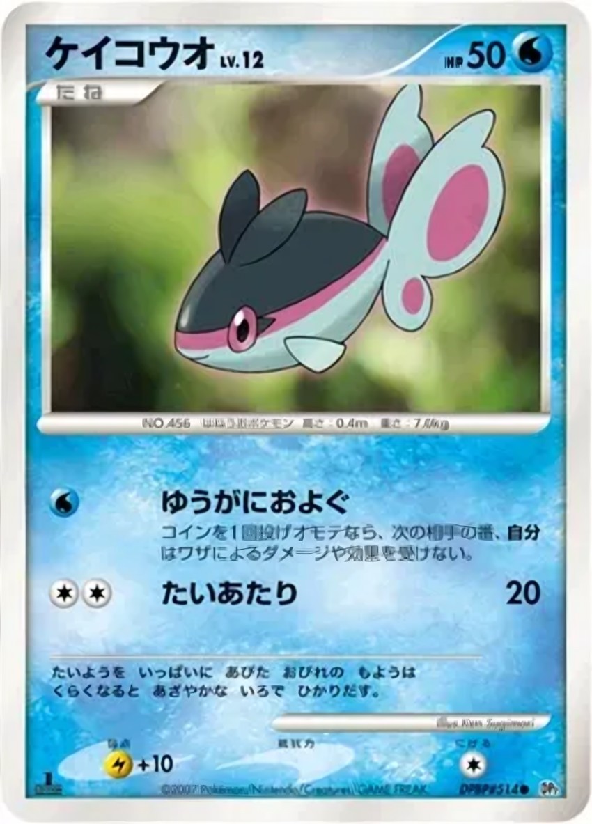 螢光魚