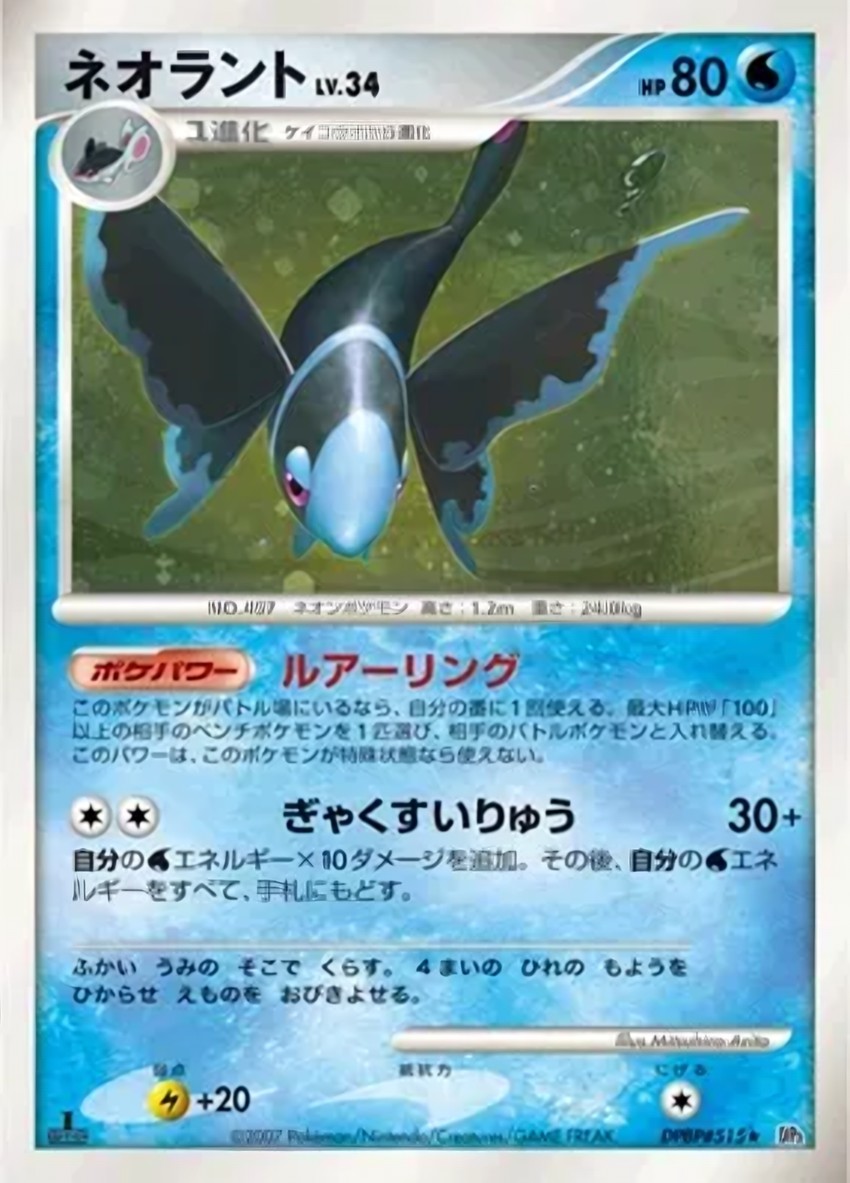 霓虹魚