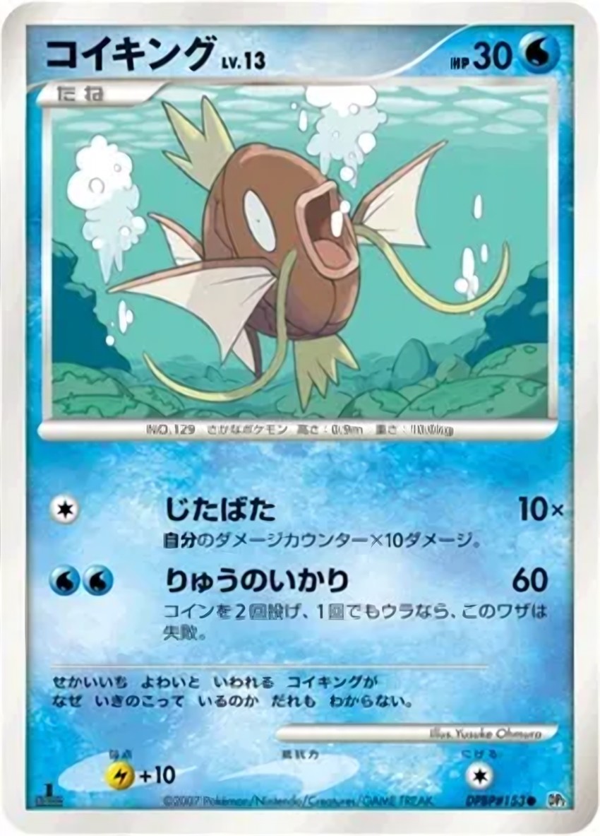 鯉魚王
