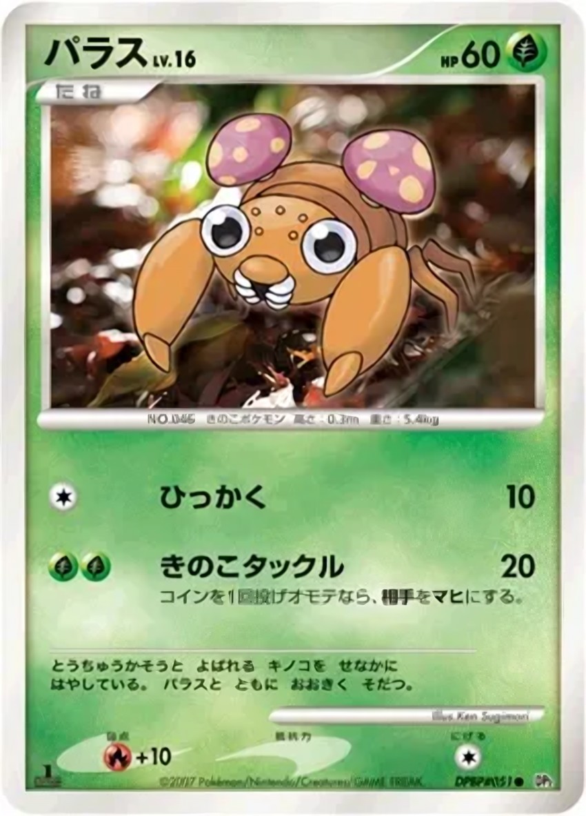 派拉斯