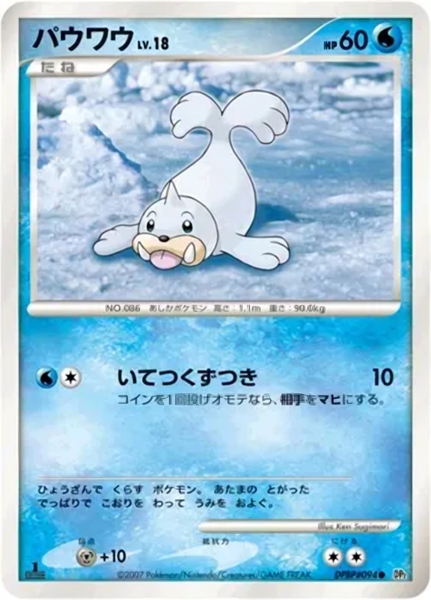 小海獅