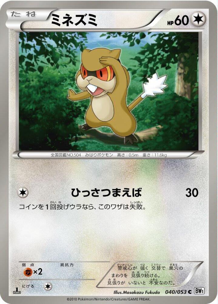 探探鼠