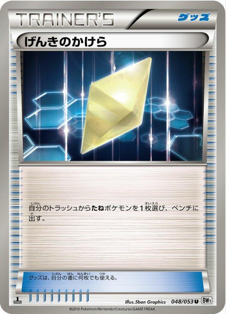Revive