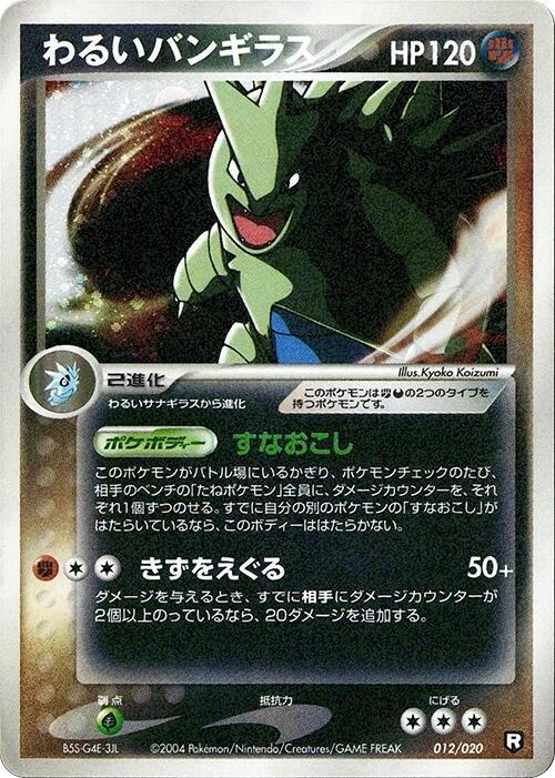 Dark 班基拉斯