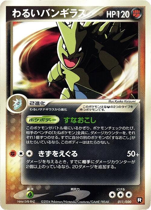 Dark 班基拉斯