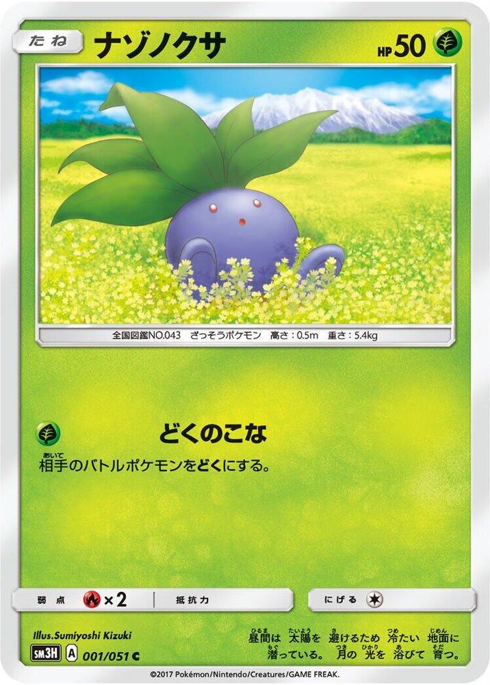走路草