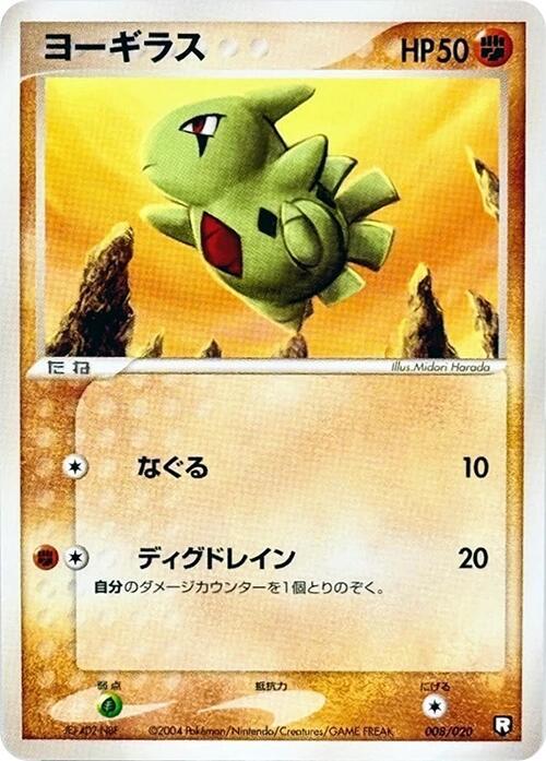 Larvitar