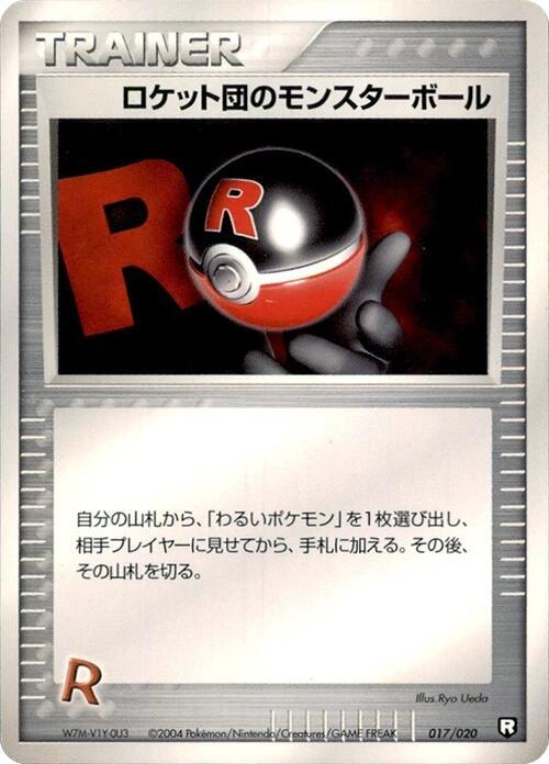 Rocket's