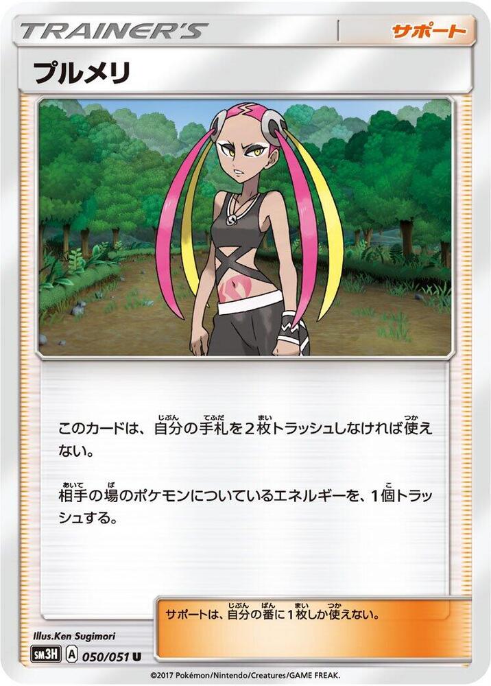 Plumeria