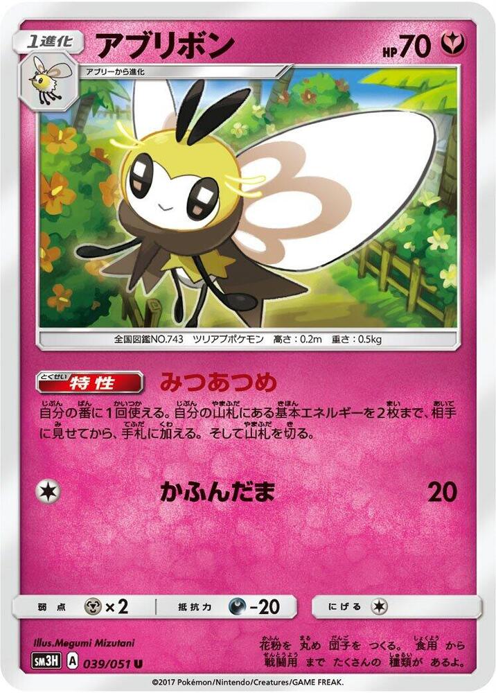 蝶結萌虻