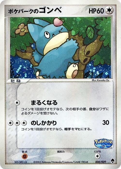 PokePark's Munchlax
