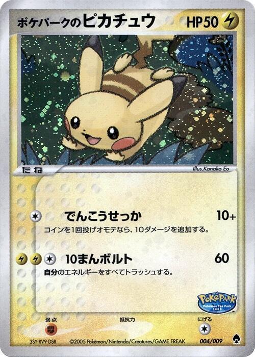 PokePark's Pikachu