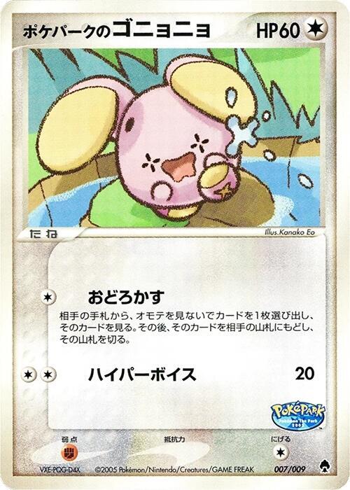PokePark's 咕妞妞