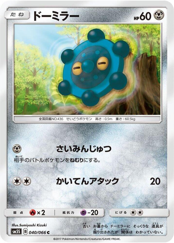 銅鏡怪