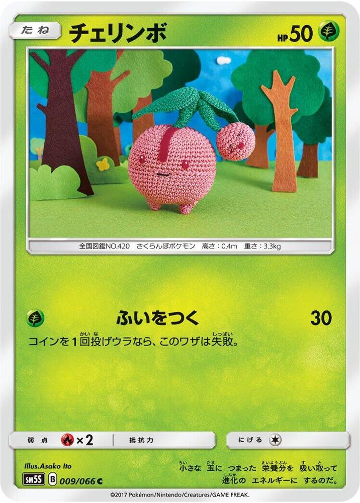 櫻花寶