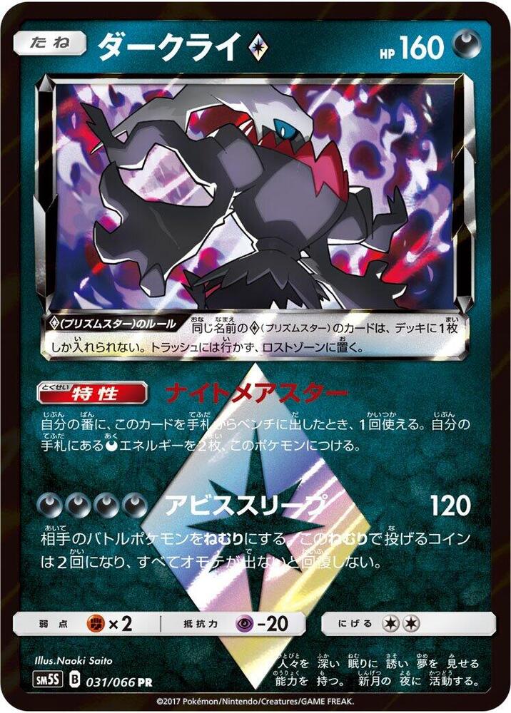 達克萊伊