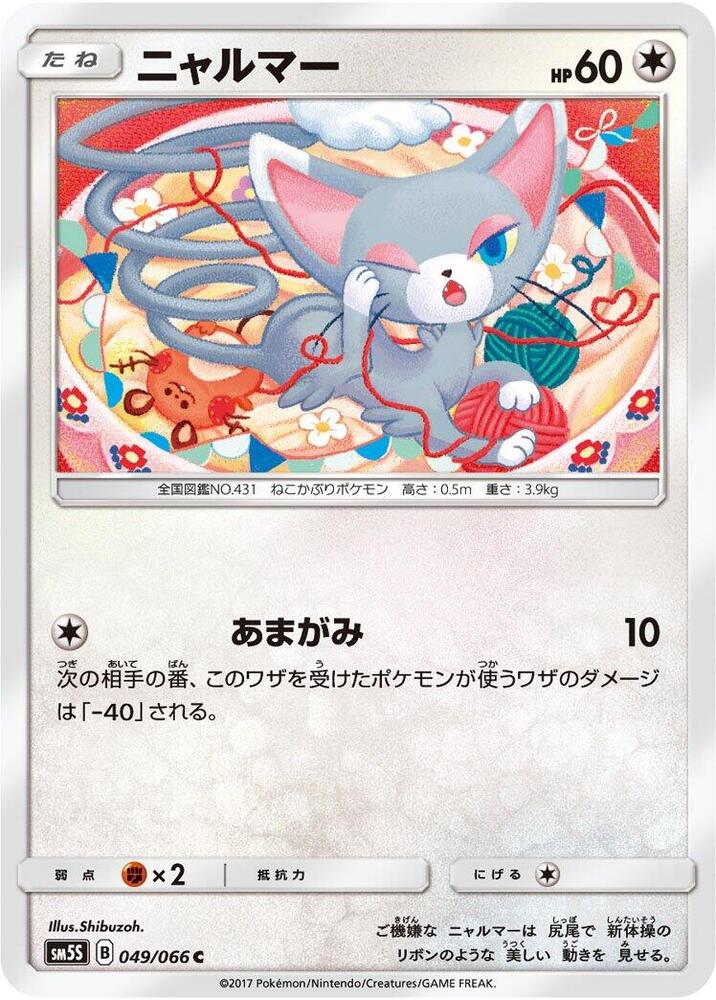 魅力喵