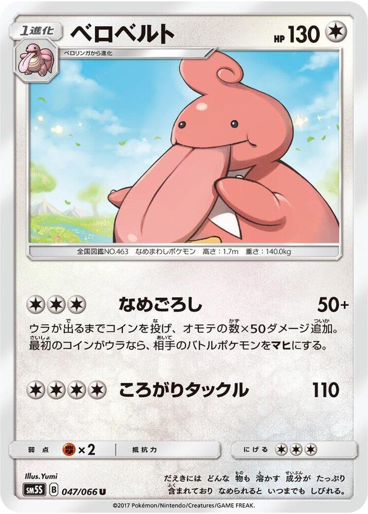 自爆磁怪