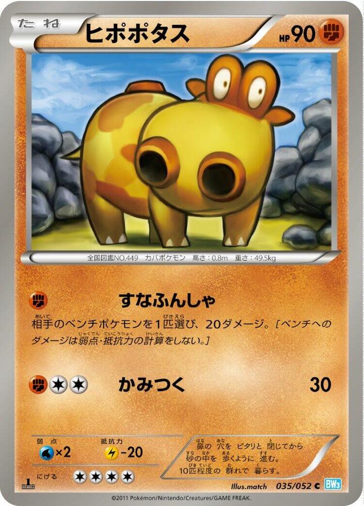 沙河馬