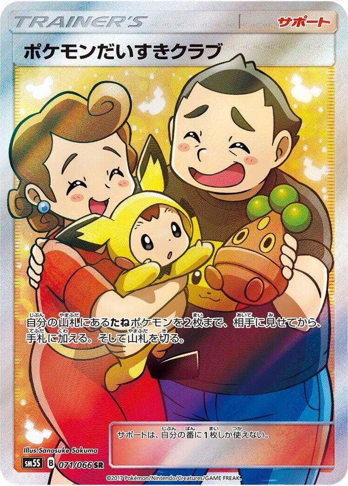 Pokémon Fan Club