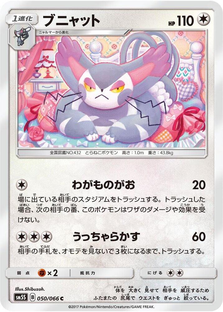 東施喵