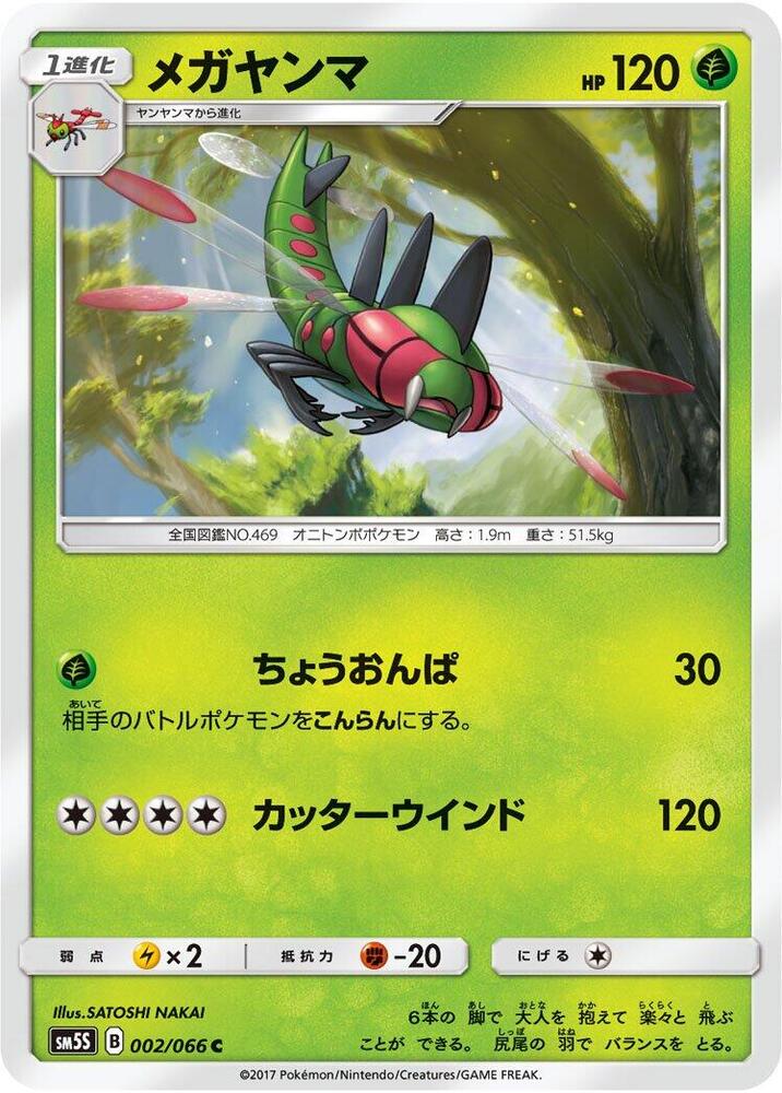 遠古巨蜓