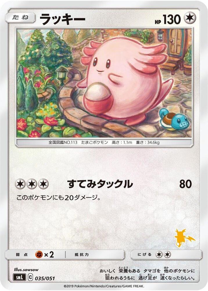 Chansey