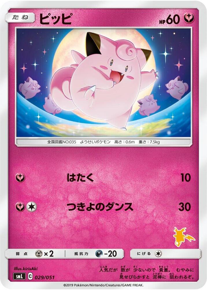 皮皮