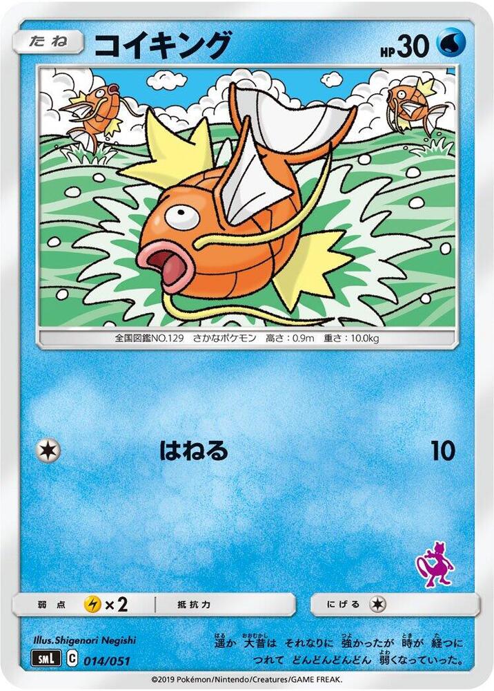 鯉魚王