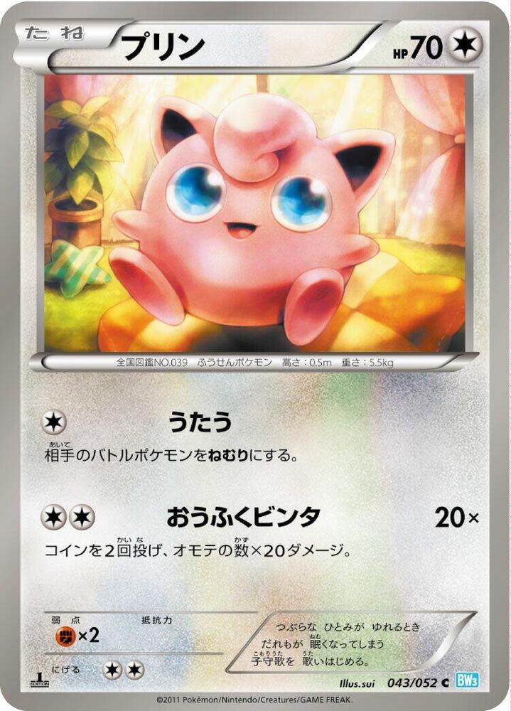 胖丁