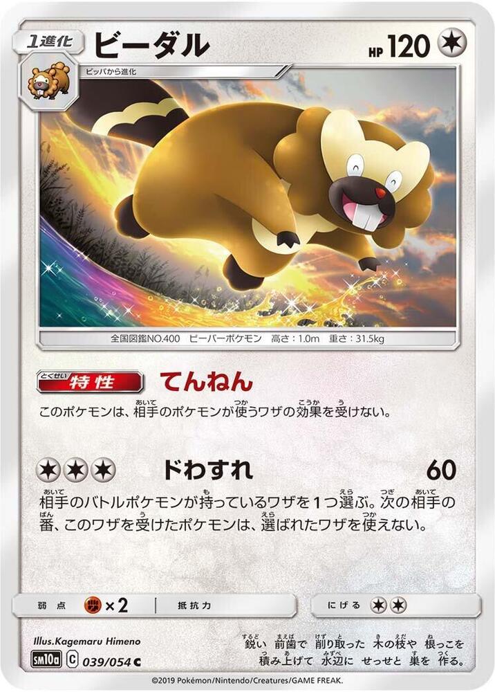 大尾狸