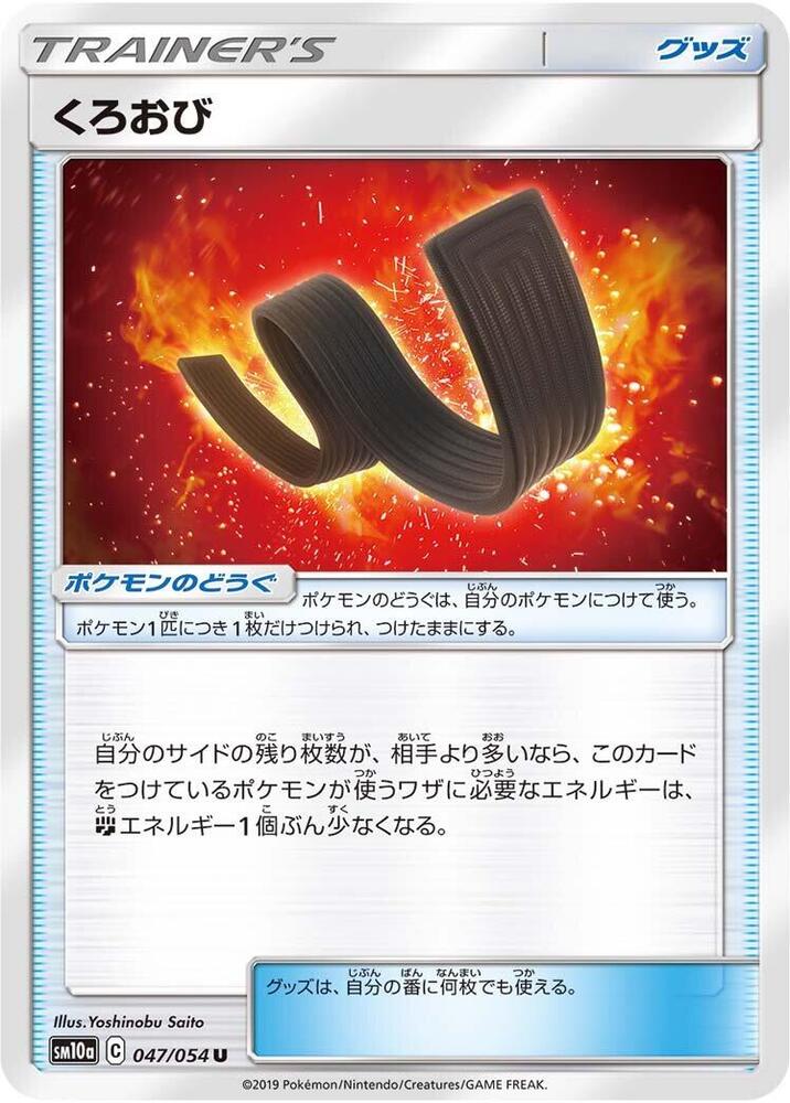 Black Belt