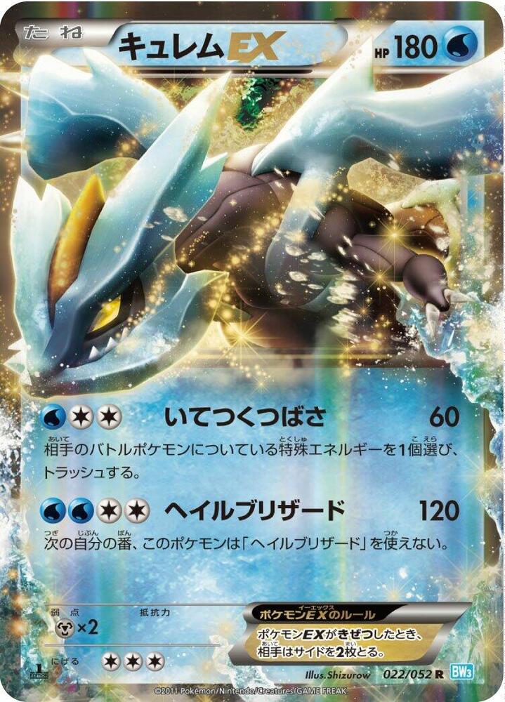 酋雷姆 EX