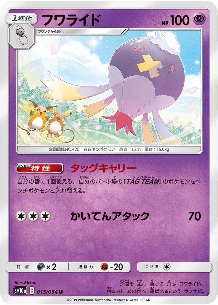 隨風球