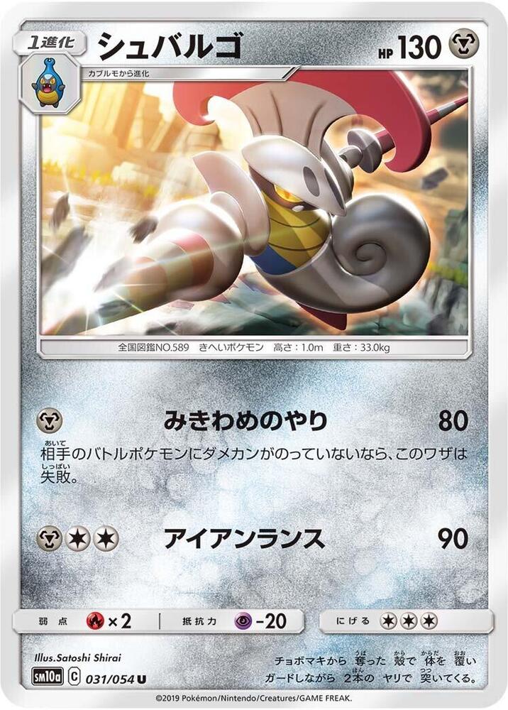 騎士蝸牛